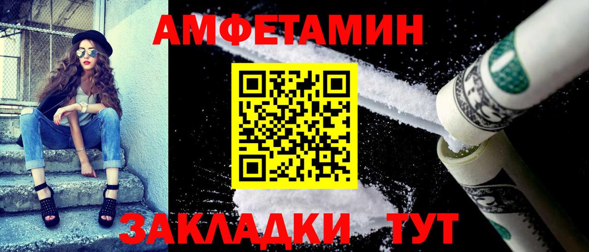 Amphetamine  Amphetamine 97%  Вход с VPN  Котовск 