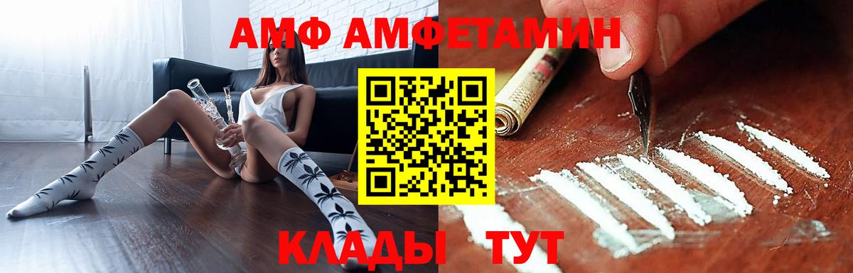 Amphetamine Premium Котовск