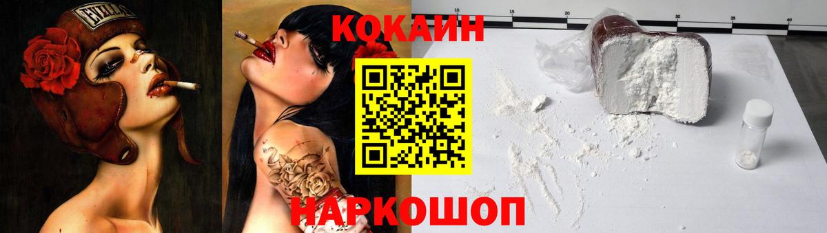 Котовск  КОКАИН Эквадор  купить наркоту  COCAIN VHQ  Вход с VPN 