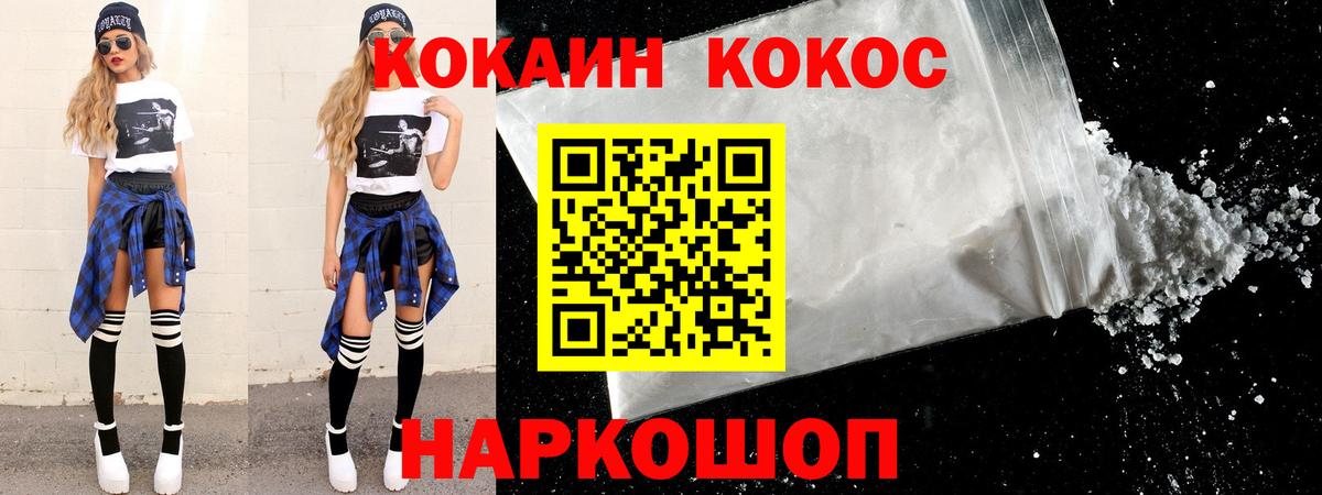 Cocaine Боливия Котовск