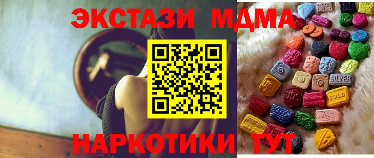 Ecstasy ешки Котовск