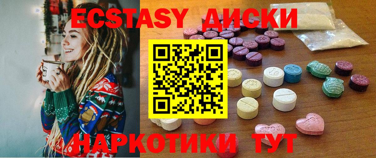 Экстази Philipp Plein  Вход с VPN  Котовск  Ecstasy  Ecstasy MDMA 
