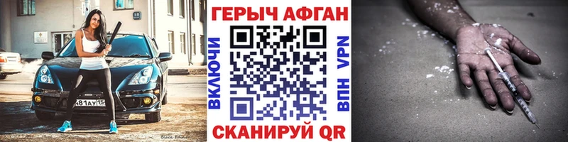купить наркоту Котовск ГЕРОИН гречка