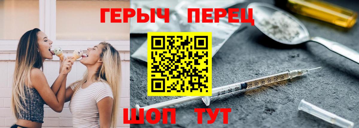 ГЕРОИН гречка Котовск