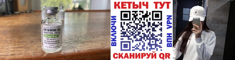 купить наркотики сайты  мега вход  Кетамин VHQ  Котовск 