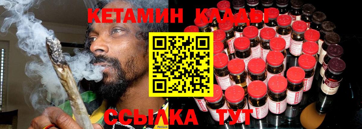 Котовск  Кетамин VHQ  нарко площадка какой сайт  Вход с VPN 