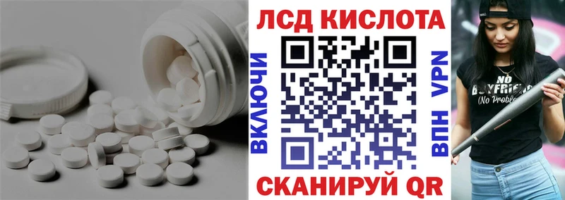 Лсд 25 экстази кислота  купить наркоту  Котовск 