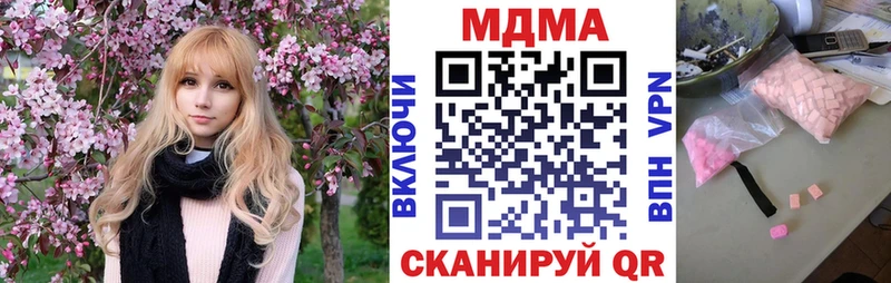 МДМА crystal Котовск