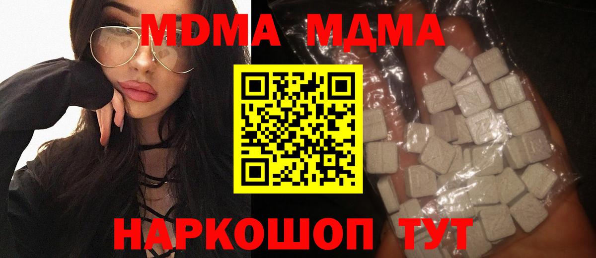 МДМА  Вход с VPN  Котовск  МДМА молли 