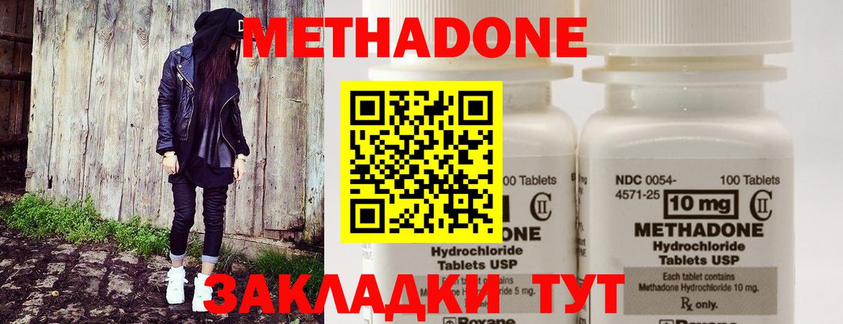 МЕТАДОН VHQ  Вход с VPN  Котовск 