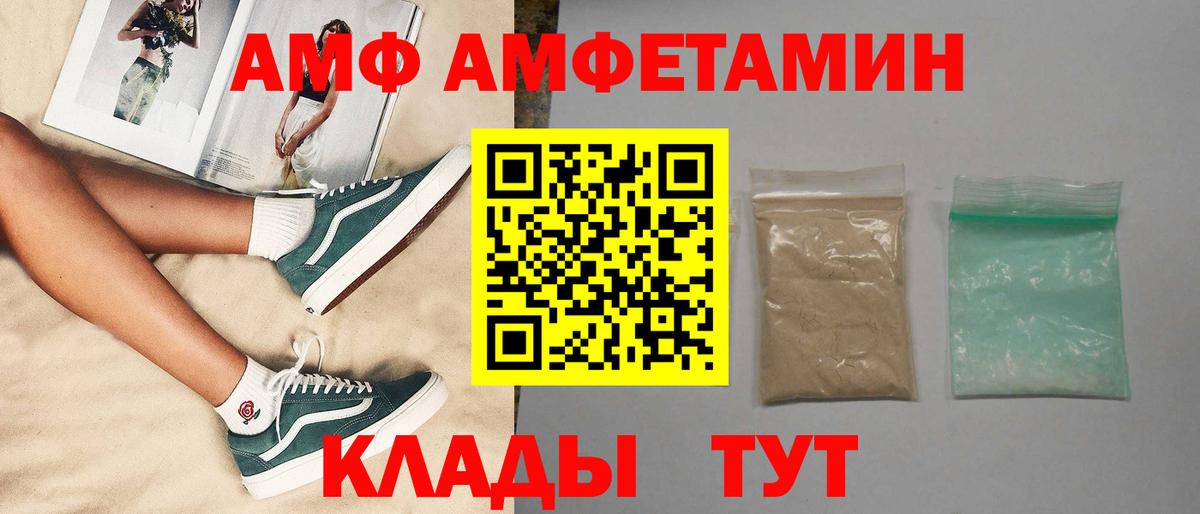 Метамфетамин  Первитин Methamphetamine  Котовск  Вход с VPN  Первитин Methamphetamine 