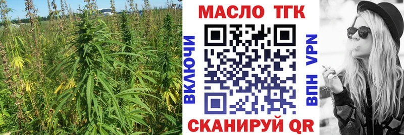ТГК концентрат  дарнет шоп  KRAKEN зеркало  Котовск 