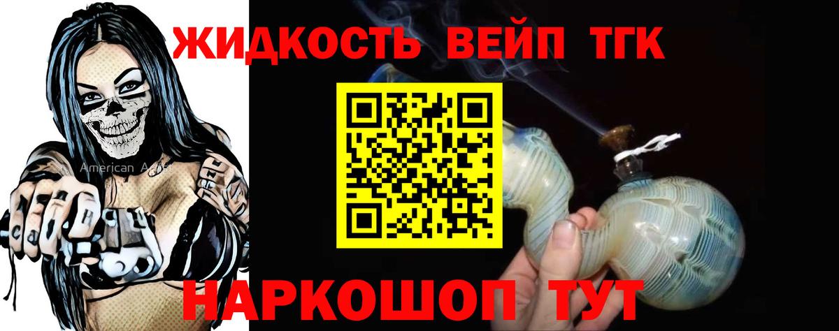 ТГК гашишное масло Котовск