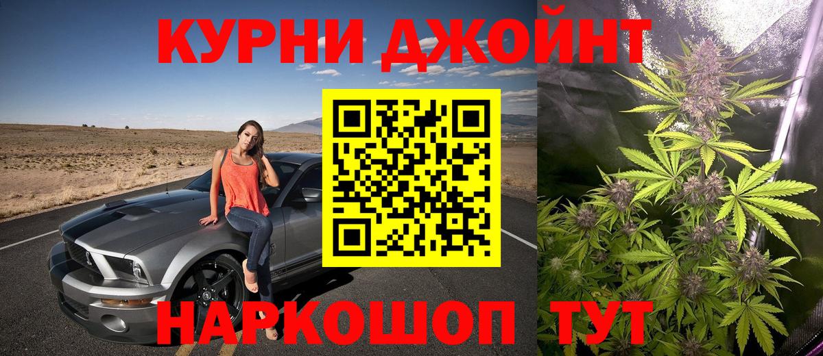 Котовск  Бошки Шишки VHQ  Бошки марихуана VHQ  Каннабис семена  Вход с VPN 